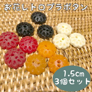 手芸 ボタン 子供の人気商品 通販 価格比較 価格 Com