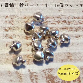 楽天市場 鈴 小 手芸の通販