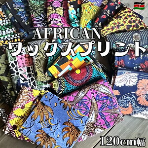 ��120cm�� �A�t���J�����b�N�X�v�����g���n �L�e���Q �R�b�g��100% �A�t���J���o�e�B�b�N �J���t���R�b�g���v�����g�z �c�Ɠ����������y���[���f�U�C��makiras�z