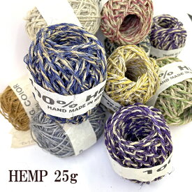 タイダイ染めHemp25gナチュラルダイヘンプ糸麻糸ボール　ラッピングリボン　ナチュラル麻ヒモ　マクラメ用糸ハンドメイドマクラメパーツ　ハンギングプランター資材　マクラメタペストリーパーツ　ハンドメイドアジアンエスニック雑貨【楽ギフ_包装】