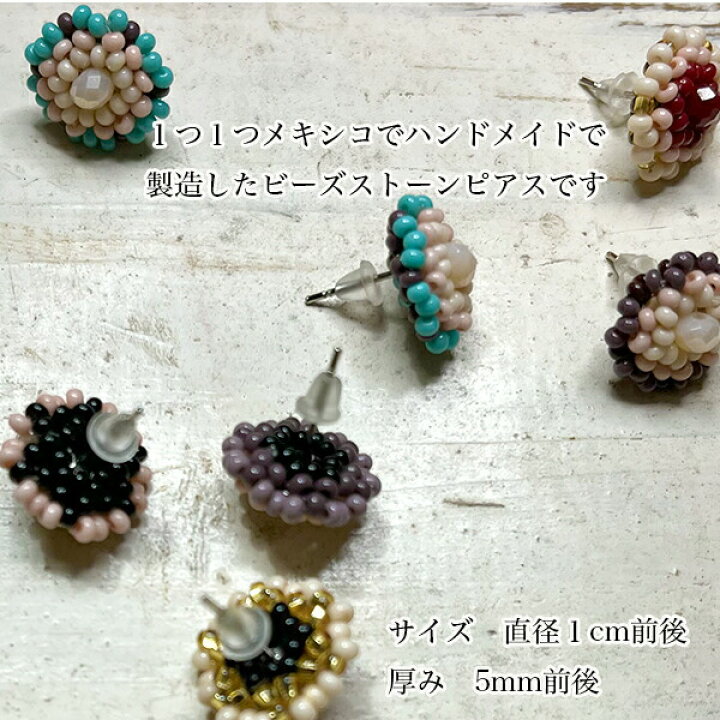 楽天市場】ハンドメイドメキシコビーズ刺繍ピアス ストーンモチーフ  