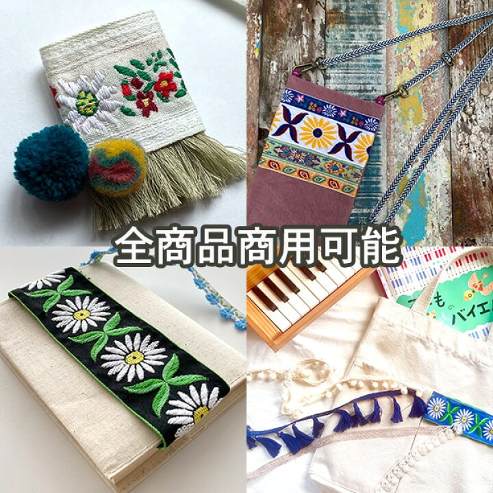 楽天市場】2cm幅 お花刺繍リボン ヨーロピアンリボン 北欧リボン 