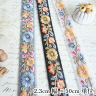 3cm幅インド刺繍リボンサリーシルク風小花柄チロリアンテープラメリボンブレード輸入ブレードインテリア…