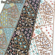 9cm幅 再入荷なし 幅広インド刺繍リボン 幅広パッチワーク風ブレード 特大幅小花柄刺繍リボン 帯紐和装着…