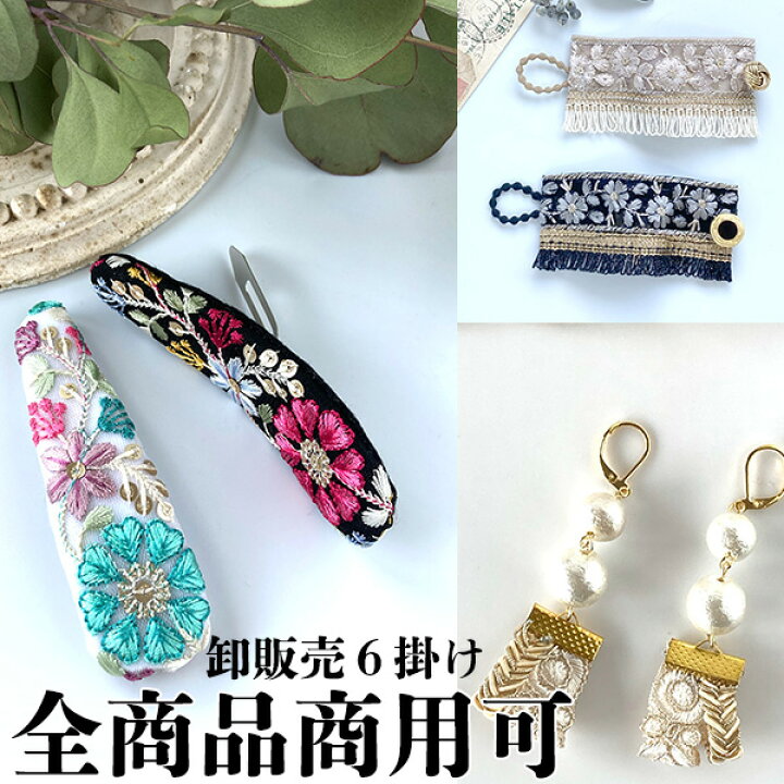 楽天市場】1.3cmから1.5cm幅 細幅手芸用テープ フラワーリボン 細幅 