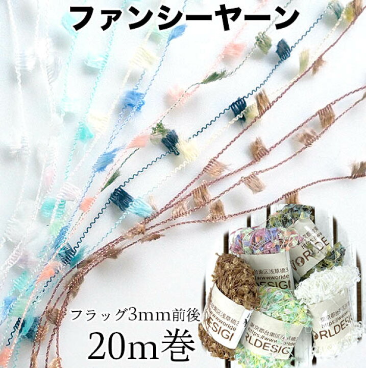楽天市場】【最大2,000円OFFクーポンあり！】3mm幅 日本製ファンシー 