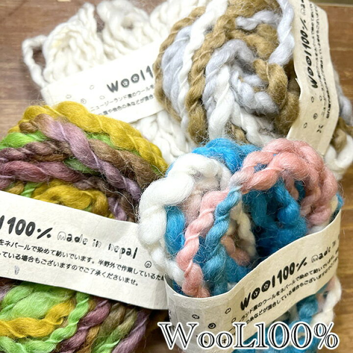 楽天市場】オリジナル毛糸20g ネパール製 ニュージーランドウール100 