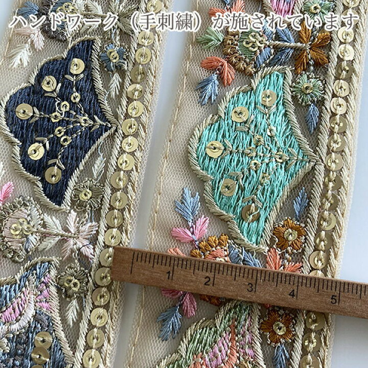 楽天市場】ハンドワーク刺繍 ゴージャススパンコールモチーフ刺繍太幅 