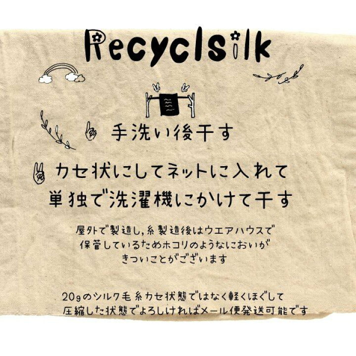 楽天市場 リサイクルシルク毛糸200gセット編み物用糸指編みシルク糸手芸用毛糸ネパール毛糸 シルクヤーン輸入リボンブレードラッピングリボン ブレード紐ハンドメイド資材インテリア雑貨中太サイズクラフト雑貨ファンシーヤーンツイードブレード Makiras 楽天市場 リサイクルシルク毛糸200gセット編み物用糸指編みシルク糸手芸用毛糸ネパール毛糸 シルクヤーン輸入リボンブレードラッピングリボン ブレード紐ハンドメイド資材インテリア雑貨中太サイズクラフト雑貨ファンシーヤーンツイードブレード Makiras