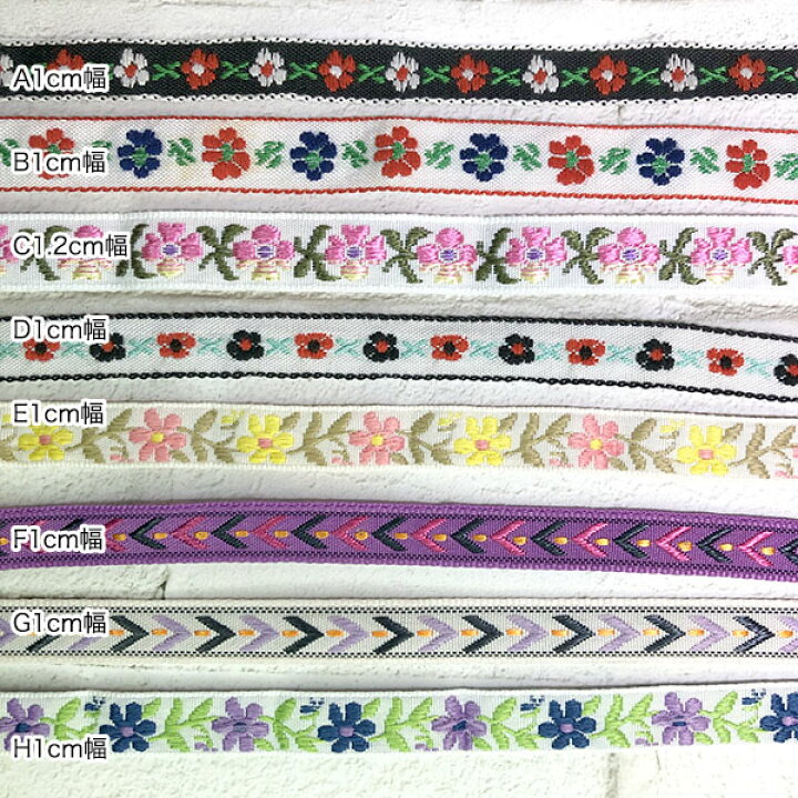 楽天市場】【最大2,000円OFFクーポンあり！】1cm幅 細幅手芸用テープ 