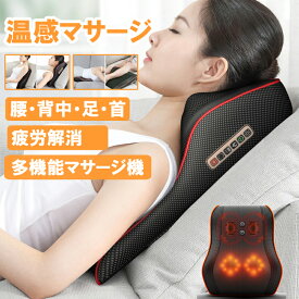 【初売り期間MAX15%OFF】マッサージ枕 マッサージ 整体枕 背もたれ 首マッサージャー マッサージピロー 電熱 3Dマッサージ器 マッサージ器 温湿布浸透 寝ながらマッサージ器 説明書付き 多機能マサージ枕 整体枕 背もたれ