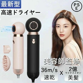 ドライヤー ヘアドライヤー マイナスイオン 大風量&軽量★1000W 速乾 高速風 恒温 3段階調整可能 人気 髪質改善 持ち運び便利ドライヤー