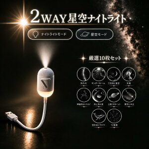 USB����v���W�F�N�^�[ �i�C�g���C�g �`�V�̐�E�O�����E�y���E12�������e�` �^�b�`�Z���T�[�� 3���[�h�ؑ� ���邳�����\ 360°�p�x���� �t���X�y�N�g��LED �ڂɗD���� �Q������ �C���e��