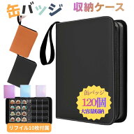 缶バッジ 収納ケース コレクション ファイル 大容量 PUレザー 保護カバー 缶バッジプロテクター 高透明 …