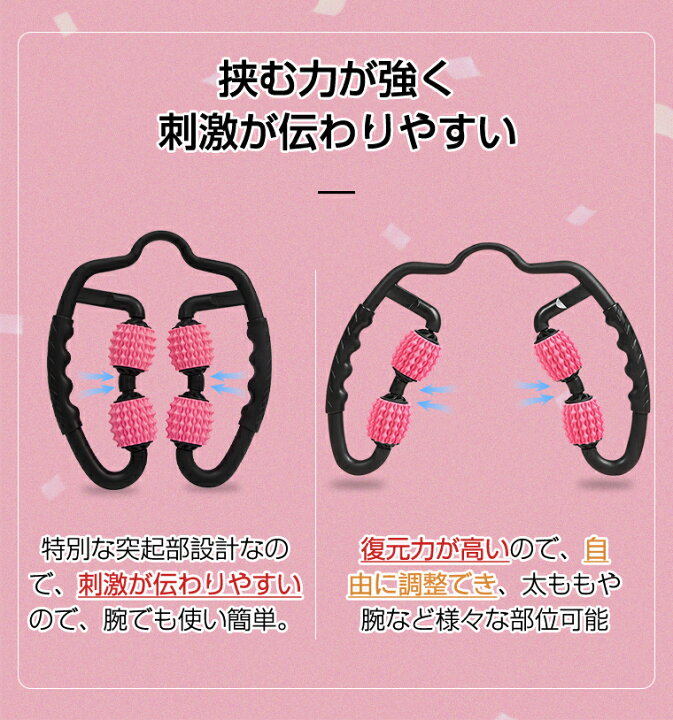 楽天市場 強刺激タイプ 楽天第1位 マッサージ ローラー 脚 マッサージローラー 美脚 太もも 足 挟む スティック むくみ解消 グッズ 筋膜 リリース 手持ち挟む式 足痩せ 背中 手 首 腕 腰 脚痩せ 肩こり コロコロ ストレッチ ふくらはぎ きんまくリリース ローラー