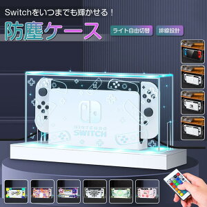 Nintendo Switch P[X  NA P[X ی Jo[ ANA  x[X ɏ[d fBXvC Ӌ@ [ jeh[ XCb` L@EL zR  悯 L ϏՌ p Switch OL