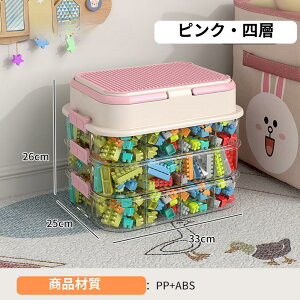 【取っ手付き】大容量 レゴブロック 収納ボックス 収納 ケース スタッキング可能 積み重ね可能 ふた付き LaQ/ラキュー対応 片付け レゴ LEGO対応 ブロック おもちゃ 収納 子供 整理箱