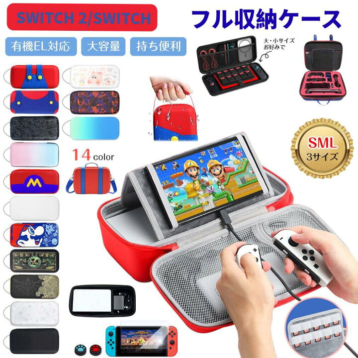 楽天市場】【☆カード収納+スタンド機能☆】Nintendo Switch Switch2 