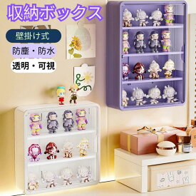 【壁掛け式】ぬいぐるみ用 収納ケース ラブブ ショーケース 展示棚 穴あけ不要 簡単設置 高透明性 クリア ラブブ カバー 保護ケース 汚れ防止 収納バッグ 防塵 傷つけ防止 透明ケース 立つ姿 展示 LABUBU用 CRYBABY用 アニメグッズ POPMART対応 ラブブ