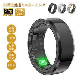 スマホスマートリング 24時間健康管理 ヘルスケア 血中酸素 IP68防水 活動量計 睡眠記録 運動記録 スマート指輪 運動距離 歩数計 睡眠管理 USB磁気充電 Max12日間 コンパクト 超軽量 男女兼用 6サイズ Android/iPhone対応可能 知能指輪 若者