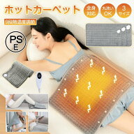 【★PSE認証済】 電気毛布 敷きパッド 電気カーペット ホットカーペット 足元電気毛布 電気敷きパッド 電…