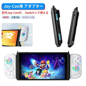 Joy-Con A_v^[ Switch 2 p  ϊA_v^[ ^ Joy-Con ݊ ւsv AbvO[h ėp RlN^Q[ T ݊ ȒPڑ ڑ