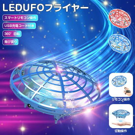 【2025最新モデル】フライング ボール リストバンドリモコン付き 飛行 ボール LEDライト ブーメラン ドローン UFOおもちゃ 光る ASMR USB充電 子ども 遊び 浮遊 ロータリー 回転式 飛行ボールトイ ミニドローンおもちゃ 日本語取扱書付き こどもの日