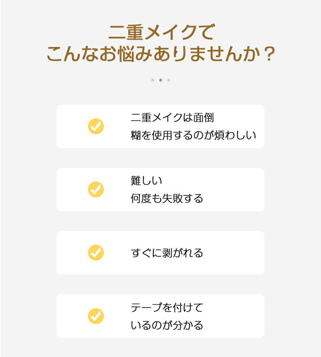 楽天市場】メッシュ アイテープ メッシュ 360枚6ヶ月分 バレない 3タイプ 水で貼り付け ふたえテープ 二重 まぶた 両面 強力 二重テープ 水で貼る ファイバー 極細 肌色 目立たない 癖付け アイプチ ピンセット プッシャー 水で張り付け スプレーボトル付 クリスマス 福袋 ... 楽天市場】メッシュ アイテープ メッシュ 360枚6ヶ月分 バレない 3タイプ 水で貼り付け ふたえテープ 二重 まぶた 両面 強力 二重テープ 水で貼る ファイバー 極細 肌色 目立たない 癖付け アイプチ ピンセット プッシャー 水で張り付け スプレーボトル付 クリスマス 福袋 ...