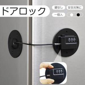 冷蔵庫 鍵 ホームセンター