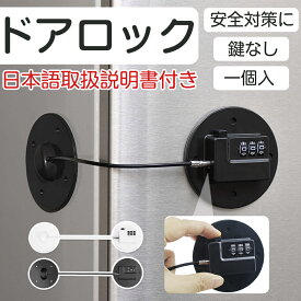 楽天市場 子供 玄関 ロックの通販