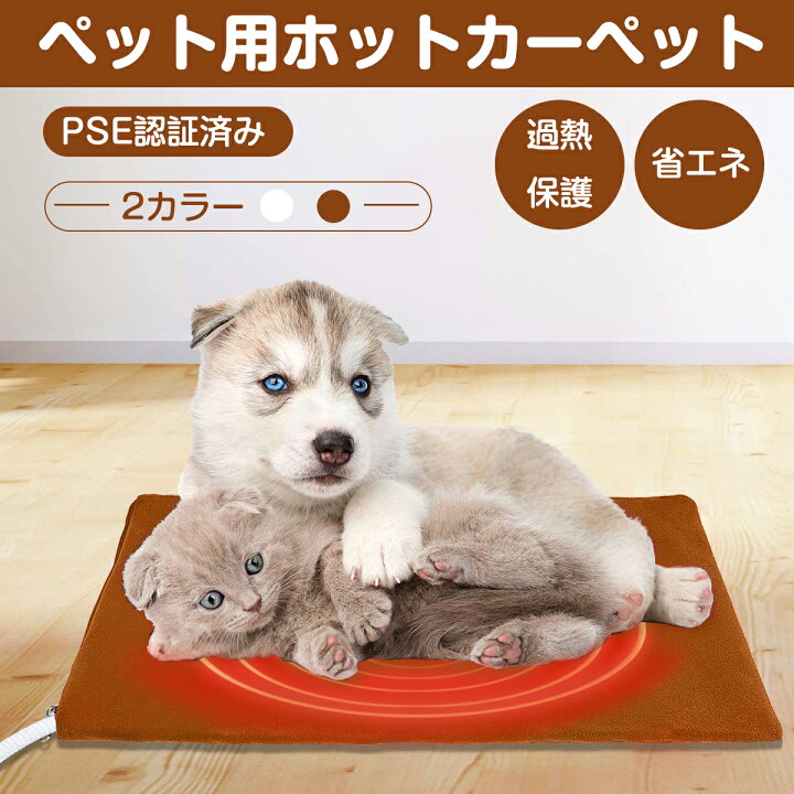 楽天市場 楽天1位 一年保証 ペット用 ホットカーペット 50 40cm ペット用ヒーター 犬 猫 ペット 湯たんぽ 電気毛布 防水 ペット用マット ホットマット 暖房器具 暖かい 防寒ヒーターマット 省エネ マットペット用 こたつ 毛布 小動物 オンリーワンギフト楽天市場店