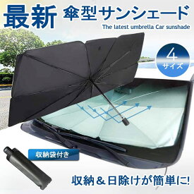 楽天市場 サンシェード 車 キャラクターの通販