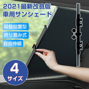 車用サンシェード 日よけ用品 サンシェード 吸盤 キャラクター 自動車 バイクの人気商品 通販 価格比較 価格 Com