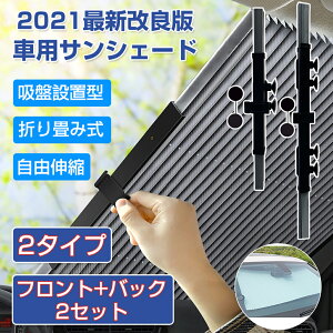 車用サンシェード 日よけ用品 サンシェード 吸盤 キャラクター 自動車 バイクの人気商品 通販 価格比較 価格 Com