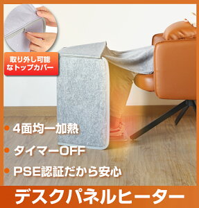足元ヒーターの通販 価格比較 価格 Com