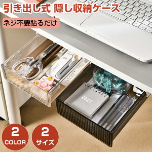 デスク 引き出し 後付けの人気商品 通販 価格比較 価格 Com