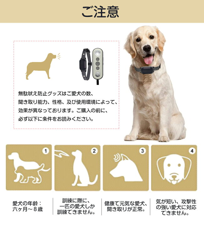 楽天市場 21最新 犬 無駄吠え 無駄吠え防止 防止 首輪 小型犬 グッズ リモート 遠隔訓練 ムダ吠え 防止器 充電式 Ipx7防水 トレーニング 犬しつけ 犬用 ３モード 噛み癖 静電気 グッズ 振動 全犬種対応 電気ショック トレーナー ギフト プレゼント 福袋 オンリー