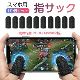 楽天市場 ゲーム 手汗の通販