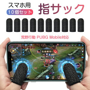 スマホ 指サック 携帯電話アクセサリの通販 価格比較 価格 Com
