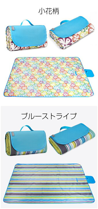 レジャーシート 子供 遠足 195×200cm 6〜8人用 大きい おしゃれ 厚手 大判 コンパクト クッション 布 ピクニックシート 折り畳み ピクニックマット ビーチシート キャンプ 持運び便利 レジャー 花火大会 花見 リュック チェック 福袋 オンリーワンギフト楽天 ... °§♥‥ 小花柄×ブルー マットレス ‥♥§°
