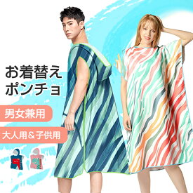 楽天市場 タオル ポンチョ 大人の通販