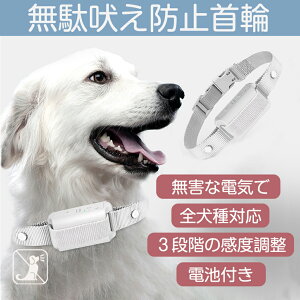 犬用しつけグッズ 電気ショック 犬用しつけグッズの人気商品 通販 価格比較 価格 Com