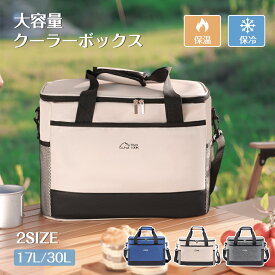 【赤字覚悟大セール】 クーラーボックス クーラーバッグ 保冷 バッグ 軽量 ソフト ベルト 付き 17L 30L 2サイズ ブルー ベージュ グレー 折りたたみ 折り畳み オシャレ 小型 大型 ショルダーベルト 冷蔵 ソロキャンプ カバー 釣り キャンプ スポーツ バーベキュー 保冷力