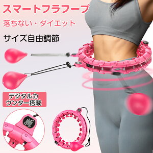 フラフープ ダイエット ビューティー ヘルスの人気商品 通販 価格比較 価格 Com