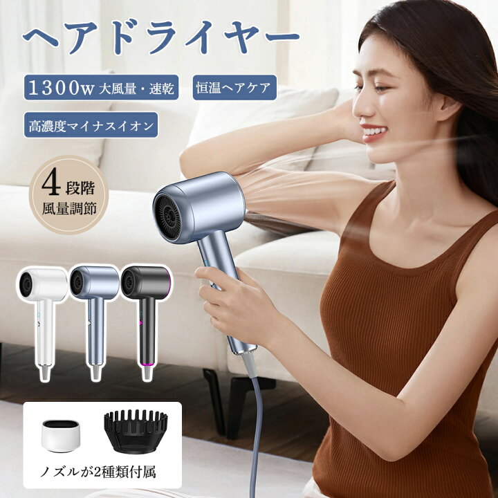 楽天市場】ヘアドライヤー 大風量 速乾 ドライヤー マイナスイオン 