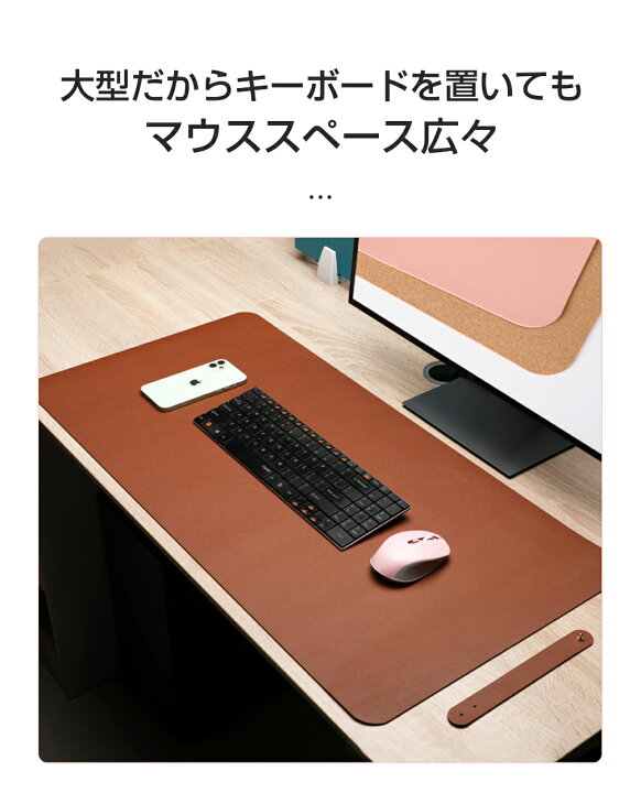 楽天市場 月末セールp5倍 超大型マウスパッド 80 40cm レザー調 デスクマット ゲーミング マウスパッド 大きい 大型 滑らか マウスマット デスク マット パッド 大型マウスパッド 両面使用可能 光学式 マウス対応 カラフル 無地 持ち運び便利 拡張 ギフト 父の日