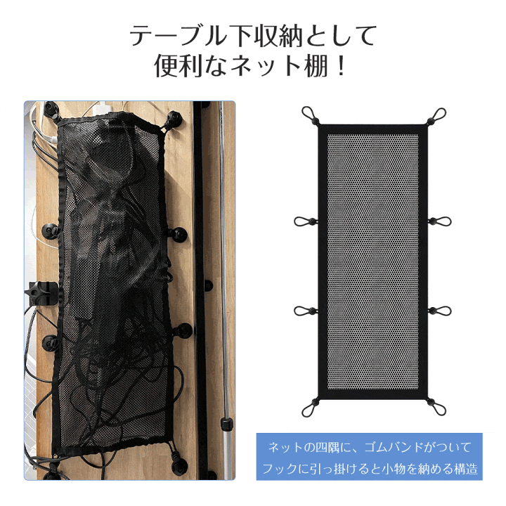 楽天市場】テーブル下 収納ネット 机下収納 大容量 収納袋 多機能収納