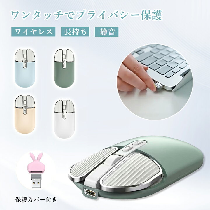 楽天市場】Bluetooth マウス ワイヤレス 充電式 静音 高感度 小型 軽量 