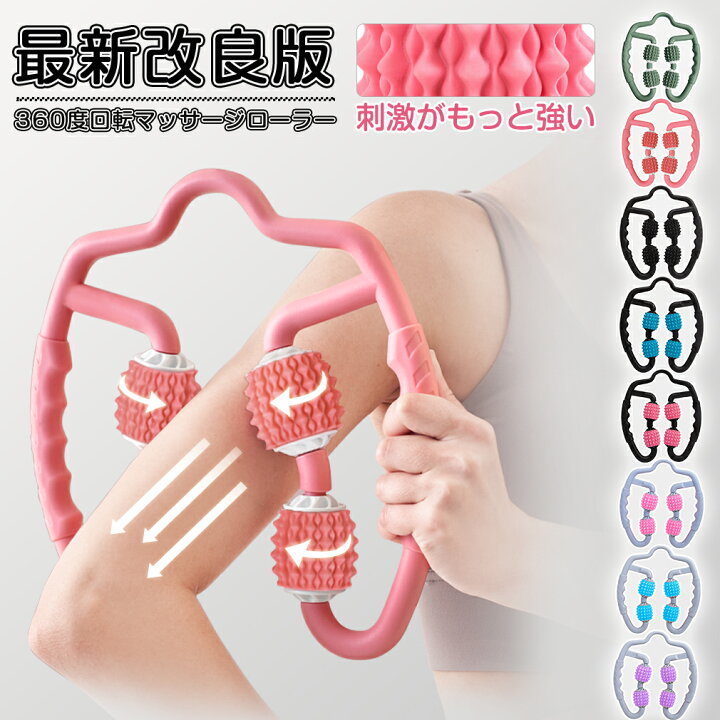 【強刺激タイプ☆楽天第1位】 マッサージ ローラー 脚 マッサージローラー 美脚 太もも 足 挟む スティック グッズ 筋膜 リリース 手持ち挟む式 足痩せ 背中 手 首 腕 腰 脚痩せ コロコロ ストレッチ ふくらはぎ きんまくリリース ローラー オンリーワン ... \マラソン限定P10倍/ マッサージローラー マッサージ ローラー ふくらはぎ 美脚 むくみ 解消 筋膜リリース セルライト 二の腕 ほぐし 挟む式 コロコロ 太もも 脚 足 筋膜ローラー 足痩せ 脚痩せ 脚やせ 足やせ ストレッチ