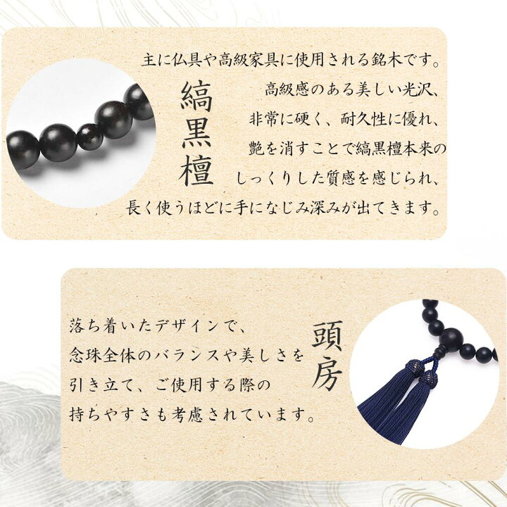 楽天市場】【☆数珠袋付き】 数珠 男性用 念珠 略式数珠 片手数珠 一輪 
